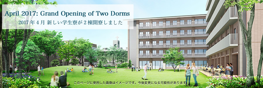 2017年4月 新しい学生寮が2棟開寮しました