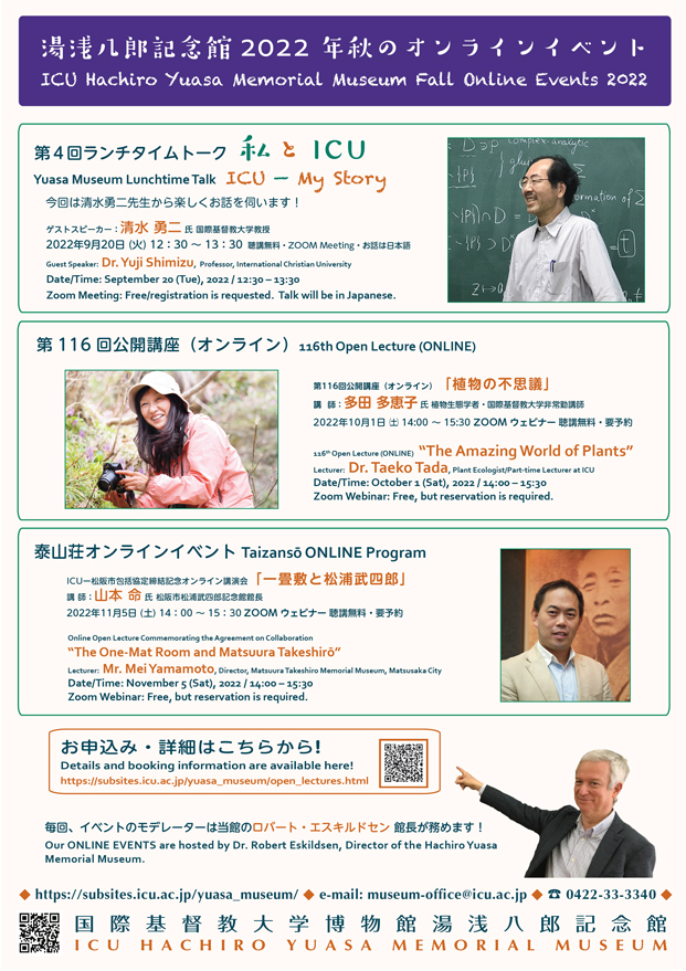 Poster of the online open lecture