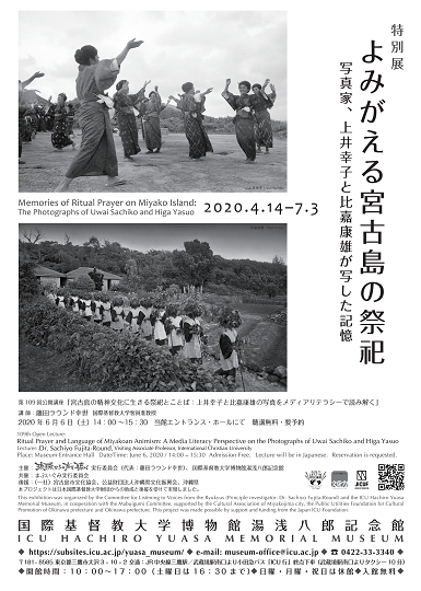 Memories of Ritual Prayer on Miyako Island: The Photographs of Uwai Sachiko and Higa Yasuo