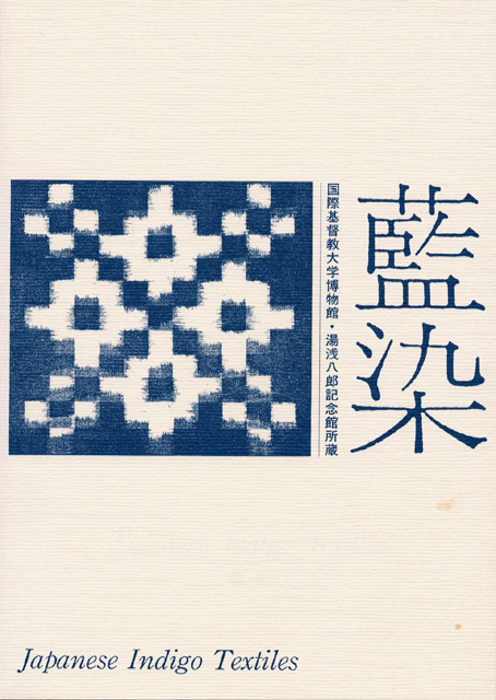 Japanese Indigo Textiles