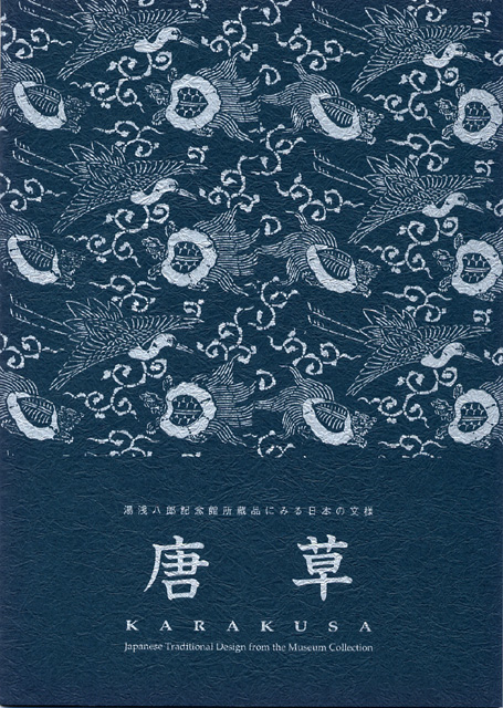 Japanese Traditional Design from the Museum Collection-KARAKUSA